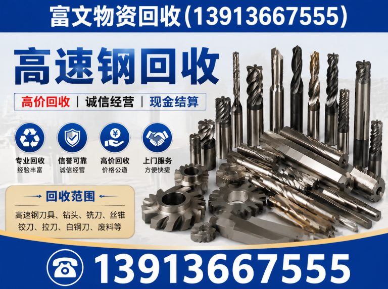 闵行区废旧物资回收展示图